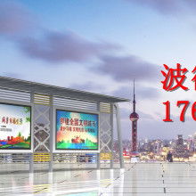 宿豫区波衡智能广告设备制品厂 引领广告制作行业的技术革新与应用