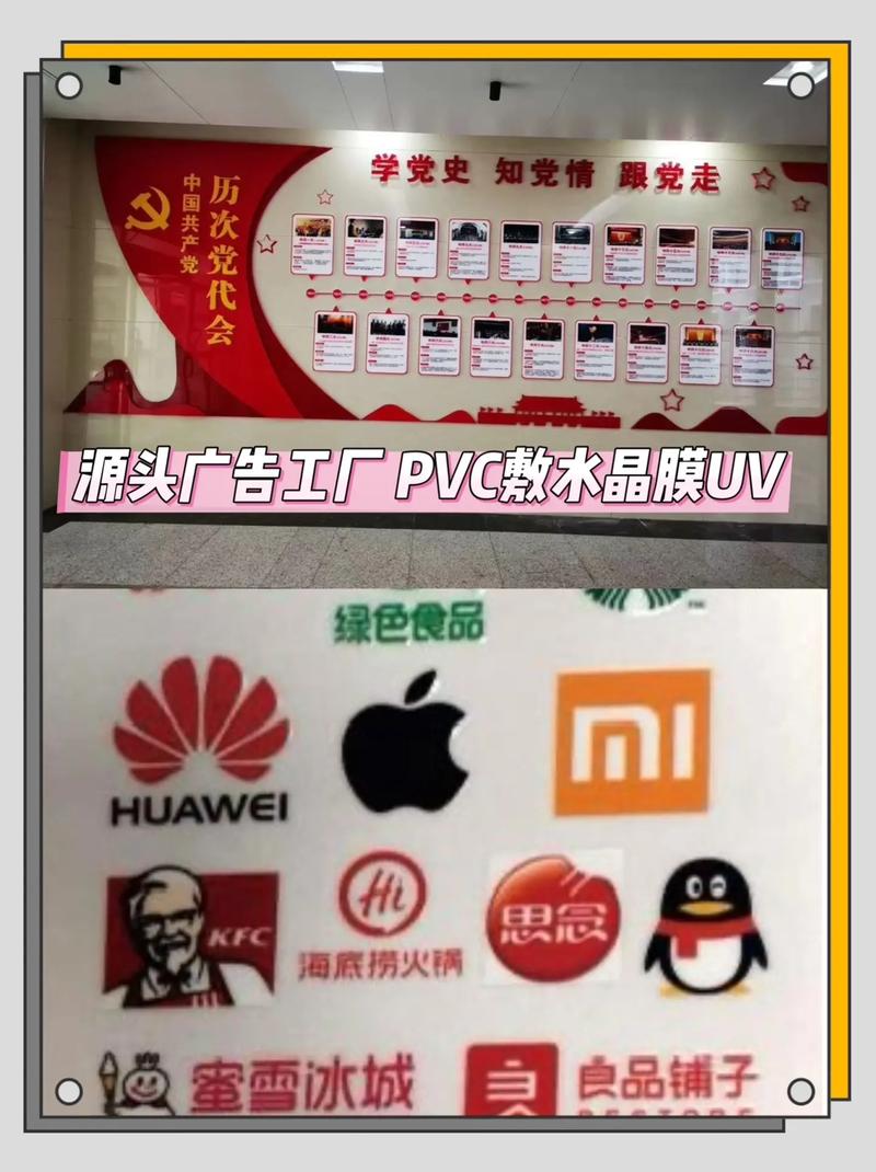 源头广告加工厂 PVC敷水晶膜UV产品如何重塑重庆广告制作新标准